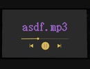 唄音ウタ『asdf.mp3』
