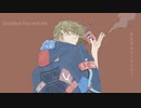 さよならユーエンミー/無色 【歌ってみた】