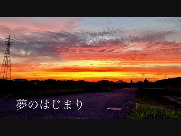 Laigu - 夢のはじまり feat. Mai【Official MV】