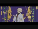 【Dr.誰か】幽霊東京/Ayase【UTAUcover】