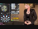 【ダーツ】DartsLiveHomeで真面目に対戦する日　2023_01_12【Vtuber】