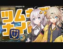 【FF14PvP】ツムキズナイト【VOICEVOX実況】