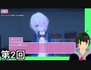 【LoveLoveSchoolDays】ドキドキモテ漢。恋の追いかけっこ～捕まえてごらん侍～ 第2回【実況】