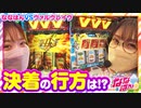 静香＆マリアのななはん　第184話(2/2)