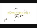 おはよう/tomo 初音ミク　