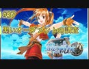 【空の軌跡FC】【女性実況】#37　英雄伝説シリーズ　懐かしみながら実況プレイ【PSP】