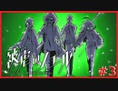 【被虐のノエル】復讐したくて…＃13-3【ゲーム実況】