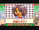 【あにまるぶりーだー3】春日部つむぎはブリーダーになる動物編3　葵ちゃんも当然いるよ！　最終回【Voiceroid実況】