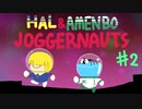 【二人はズッ友☆】JOGGERNAUTS（ジョガーノート）実況その②【仲良く協力プレイ☆】