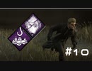 バシッ!と異形の祭壇と上振れ[Deadbydaylight]