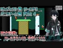 スーパーマリオワールドDieジェスト集 ワールド3 バニラドーム編 Part 4【人夢木瞬】