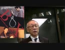 袴田事件 再審決定(令和5年３月14日)！！【復刻版】映画『BOX 袴田事件 命とは』試写会  主催:日本の司法を考える会  2016/4/14(平成28年) 憲政記念館