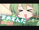 ＜087＞まめずんだ【豆知識】卵の鮮度【voicevox解説】