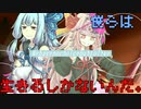 【ソフトウェアトーク劇場】ぼくらは生きるしかないんだ。