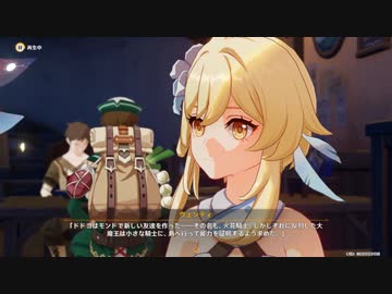 原神　初見プレイ3　その3