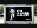 ETS2　そうだ、中国で配送しよう　七