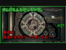 【ホグワーツレガシー】[027] ずんだもんとピッキング。
