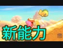 【実況】俺のカービィうぃ～DX　その3(レーズンルインズ#1)【星のカービィWiiデラックス】