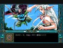 PC98　ドラゴンナイト４　男メインでプレイ　その２７