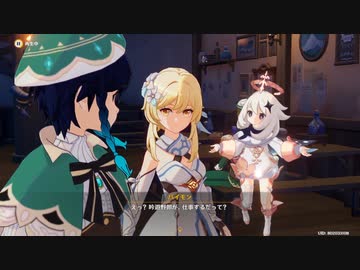 原神　初見プレイ3　その4