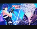 絆の紋章士クロム/ルフレ＆キャラ達 エンゲージ技 まとめ (リンデンはいません)【FEエンゲージ】