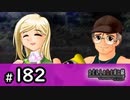 H2-182：時報【ひぐらしのなく頃に解】【罪滅し編】