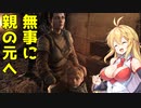 【METRO2033_Redux】地下暮らしのツルマキマキ【VOICEROID実況プレイ】16日目