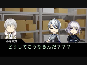 【実卓CoC】幻想の街①【刀剣乱舞】