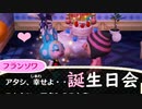【女性のんびり実況】3DSどうぶつの森 Part5