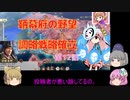 ＜信長の野望・新生＞こころのほのぼの義昭乱心記　第12話（上級足利家、1582年）
