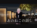 あのねこの話/まなこ.ver踊ってみた【狡噛ゆえ】