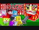 【マイクラ】最恐のだるまさんが転んだサバイバル２！【AMPTAKxCOLORS】【アンプタック】