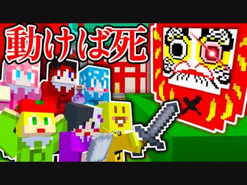 【マイクラ】最恐のだるまさんが転んだサバイバル２！【AMPTAKxCOLORS】【アンプタック】