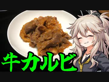 【壽カルビ田條-TAJO-】他人の金で食う焼肉は美味いっ！【ソフトウェアトークグルメ】
