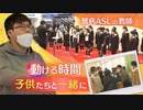 「動ける時間を子供たちと一緒に」難病ＡＳＬの教諭　小学生に合唱指導　全国大会で金賞に