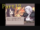 よせみてのサモンナイト　プレイ動画　Part12