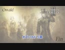 【ネタバレあり】オクトパストラベラーⅡ オズバルド 5章 Part 31【PC】