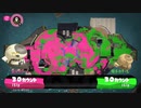 スプラ３　ガチエリア　スプシュ視点