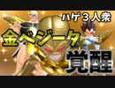 【ドラゴンボールザブレイカーズ】極限進化した超ベジータ様でレッドリボン軍をわからせたい【ずんだもん】