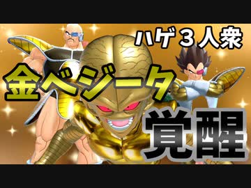 【ドラゴンボールザブレイカーズ】極限進化した超ベジータ様でレッドリボン軍をわからせたい【ずんだもん】