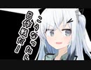 【ソフトウェアトーク劇場】ガンルームトーク一式九号五型【すずきつづみ・アリアル】