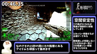 人形破壊RTA  03:22.81　※ゆっくり解説ver【人形限界】