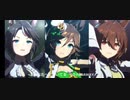 【ウマ娘】チャンミ・ピスケス杯（2回目）応援動画 新機動戦記ガンダムW「RHYTHM EMOTION」