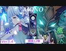 爆発打ち放題！超絶楽しい氷風monoPTで12層【原神】【螺旋】ver3.4