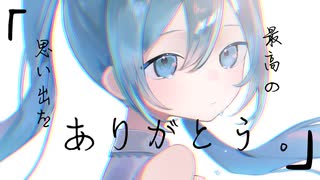 ツバキ／初音ミク