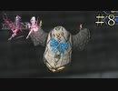 【字幕プレイ】FF紀行・FINAL FANTASY XIII-2編 #8