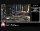 [Wii] パンドラの塔 (Ｓエンディング) RTA 4時間40分11秒 part9