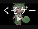 Weekend Phantom【ずんだもんオリジナル・ウィークエンドファントム】