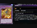 3/15日に登場するガイアのストラク記念にガイアカードを軽く紹介！(遊戯王マスターデュエル)