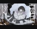 【史上最強のメンヘラが】ド屑＿歌った。【まさとし。】